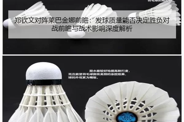 zheng-qin-wen-dui-zhen-lai-ba-jin-na-qian-zhan-fa-qiu-zhi-liang-neng-fou-jue-ding-sheng-fu-dui-zhan-qian-zhan-yu-zhan-2-731.jpg