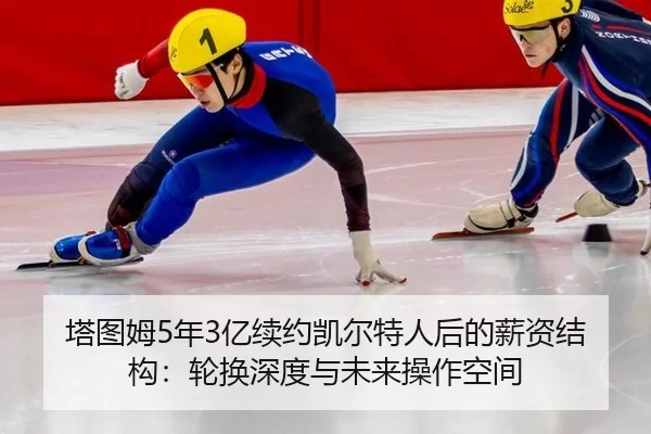 ta-tu-mu-nian-yi-xu-yue-kai-er-te-ren-hou-de-xin-zi-jie-gou-lun-huan-shen-du-yu-wei-lai-cao-zuo-kong-jian-2-113.jpg
